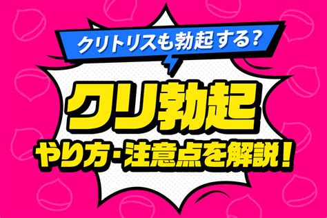 クリトリス 大きくなる|女性なら知っておきたい！ クリトリスの基礎知識